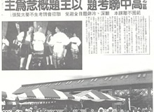 1997-viaggio-a-Taiwan-G.-Tomasi-Lampedusa-Ficarra-luglio-1997