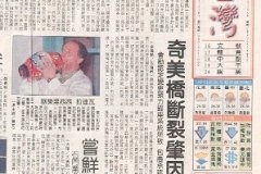 1997-viaggio-a-Taiwan-scuola-G.-Tomasi-Lampedusa-Ficarra-luglio-1997