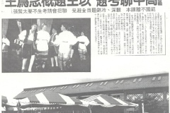 1_1997-viaggio-a-Taiwan-G.-Tomasi-Lampedusa-Ficarra-luglio-1997